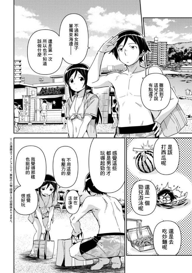 第10.1话
