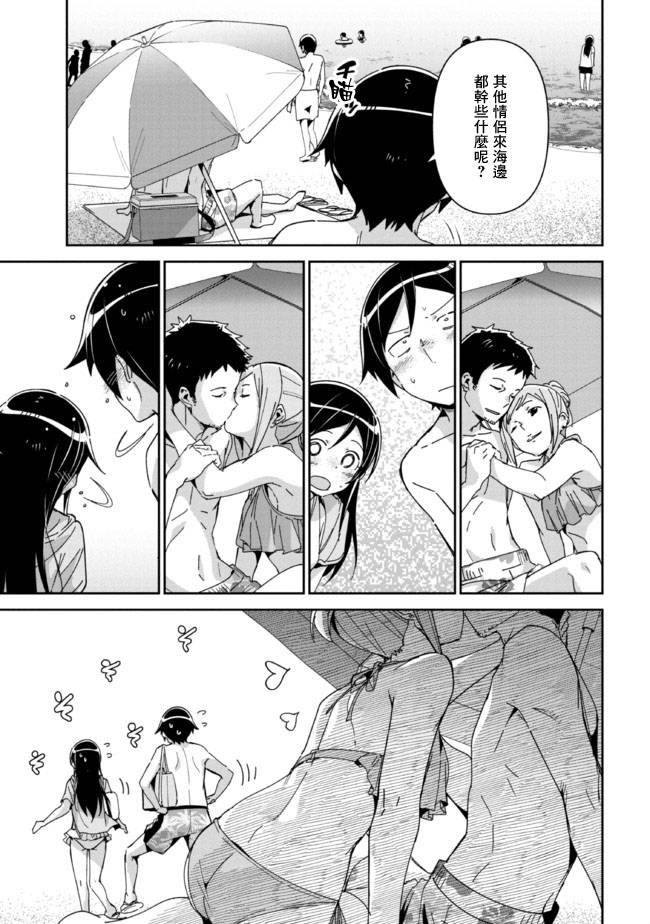 第10.1话