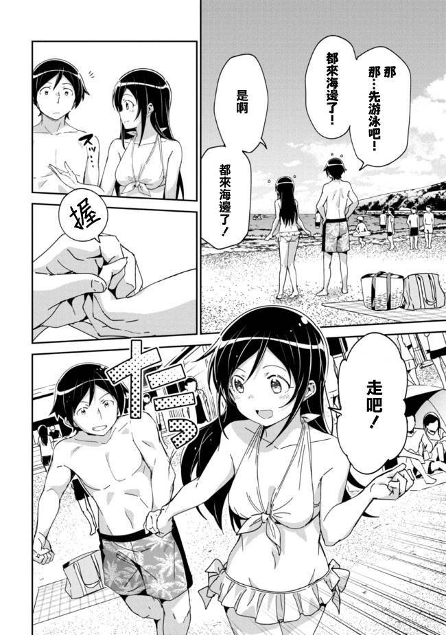 第10.1话