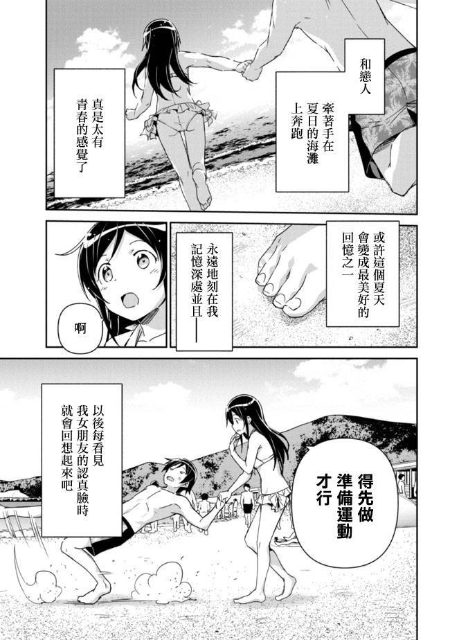 第10.1话