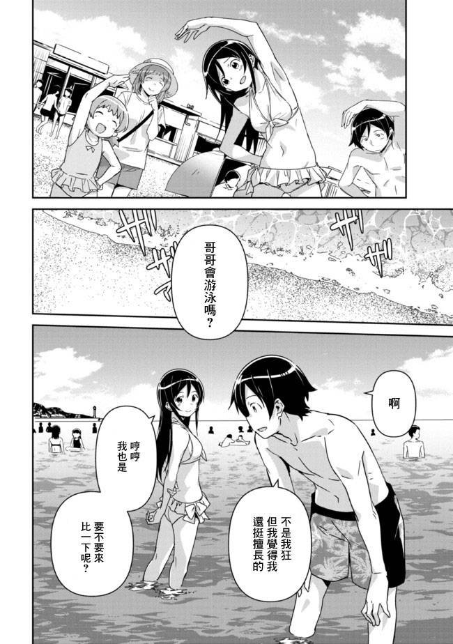 第10.1话