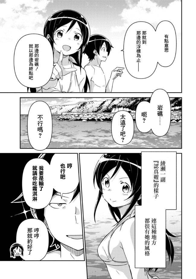 第10.1话