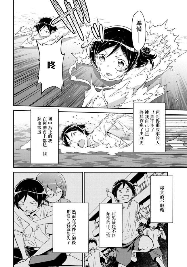 第10.1话