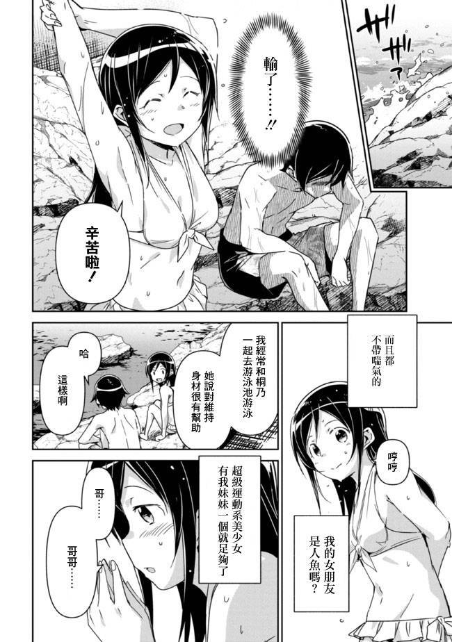 第10.1话