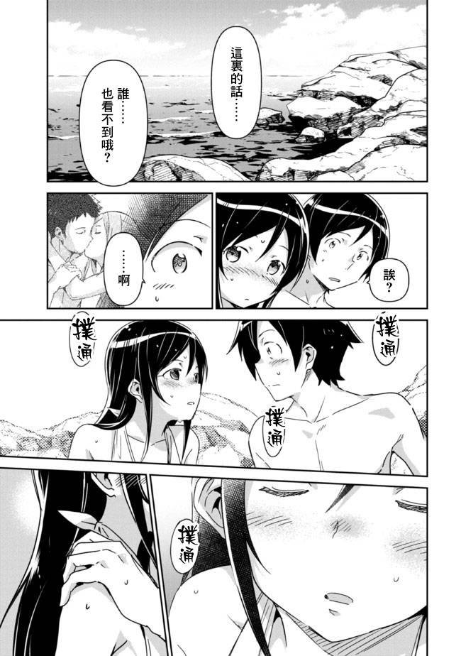 第10.1话