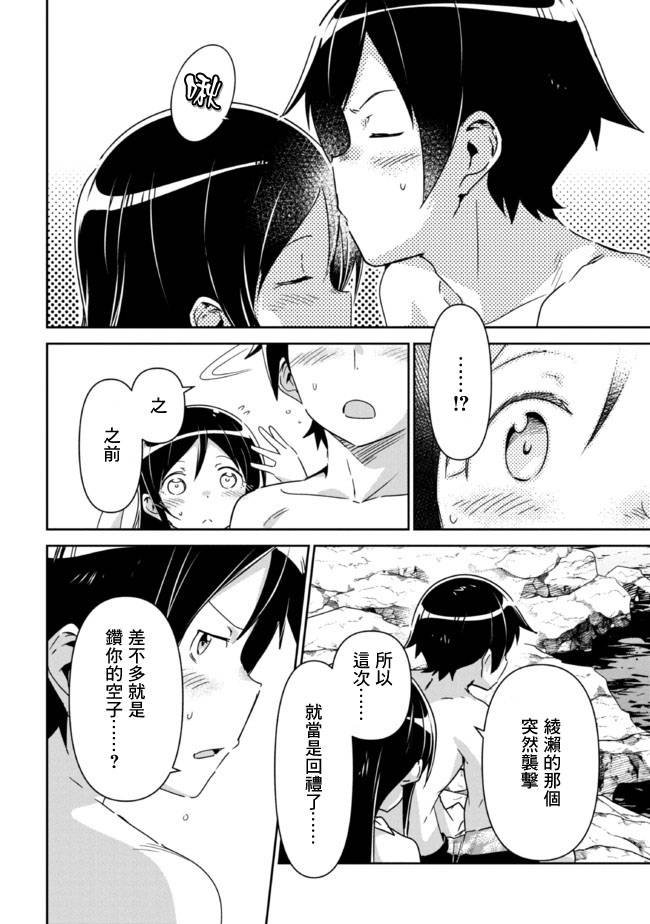 第10.1话