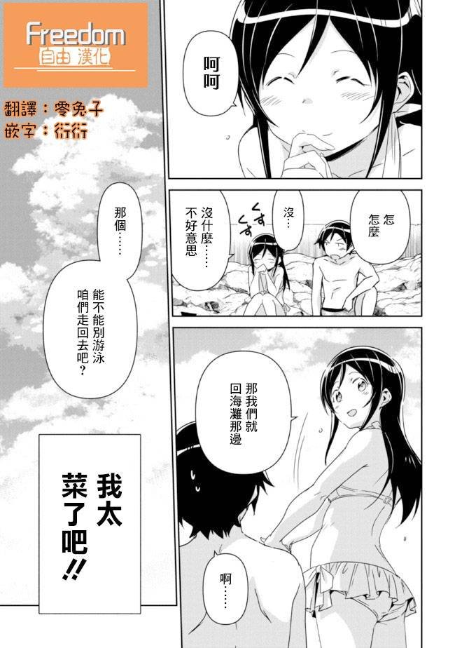 第10.1话