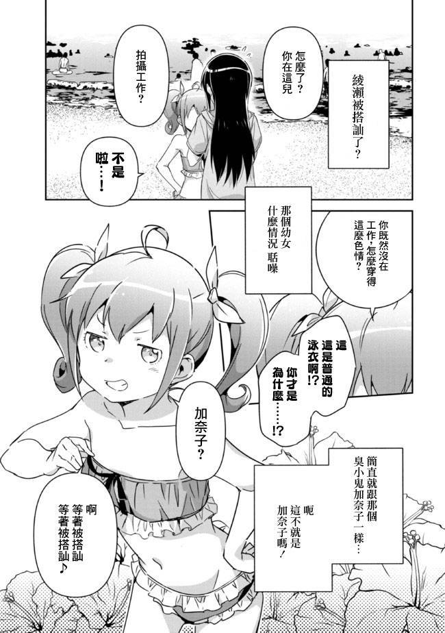 第10.2话