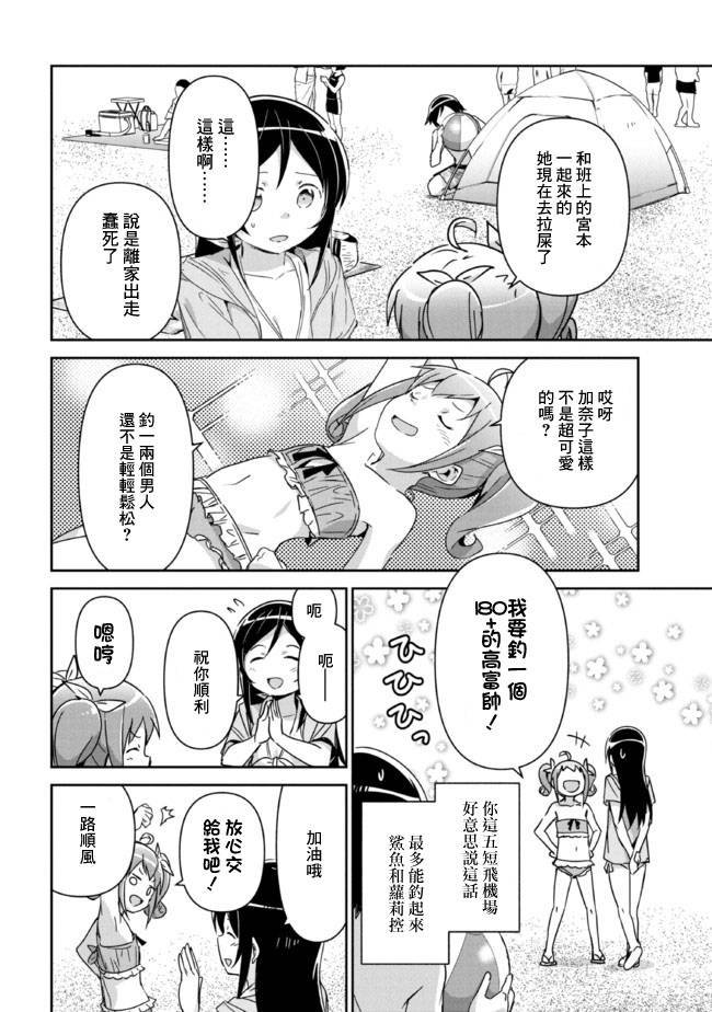 第10.2话
