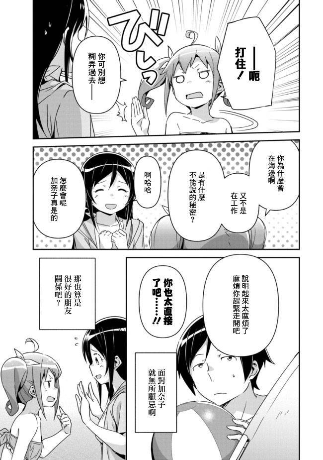 第10.2话