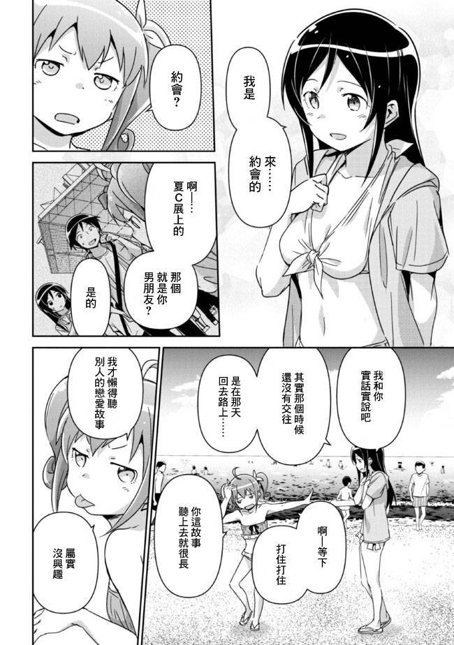 第10.2话