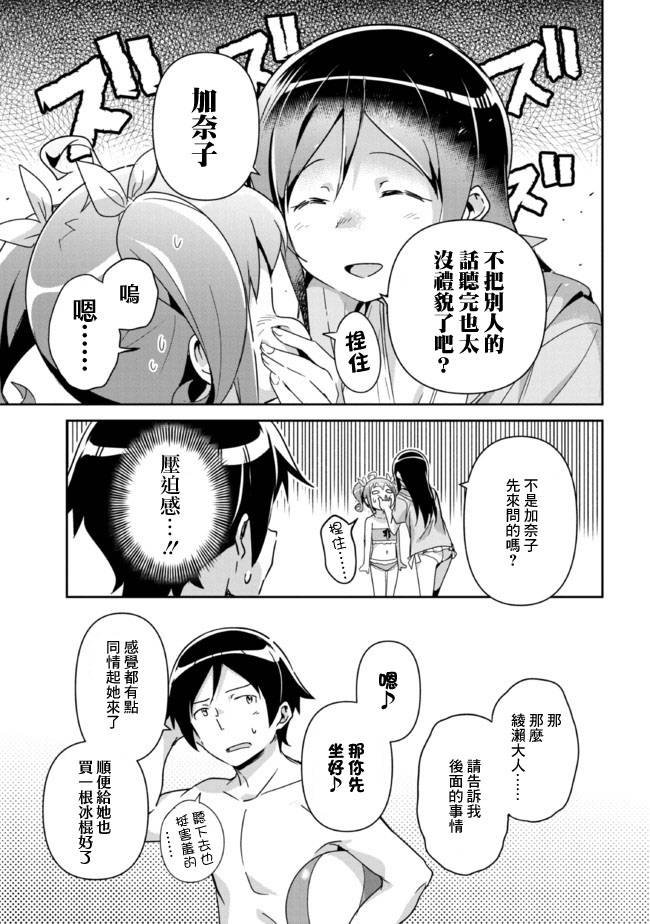 第10.2话