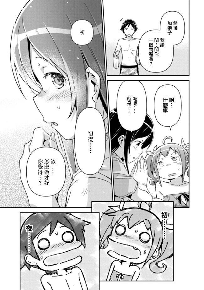 第10.2话