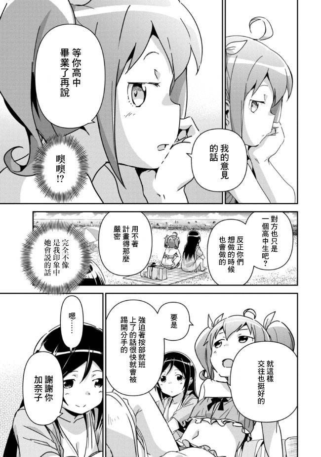第10.2话