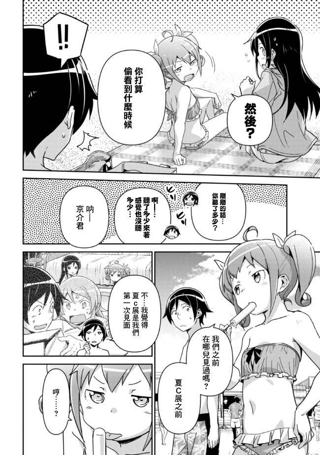 第10.2话