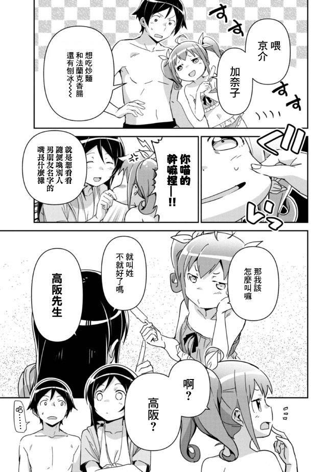 第10.2话