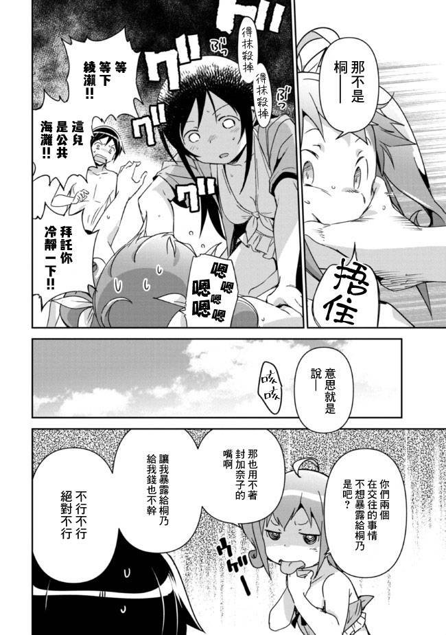 第10.2话