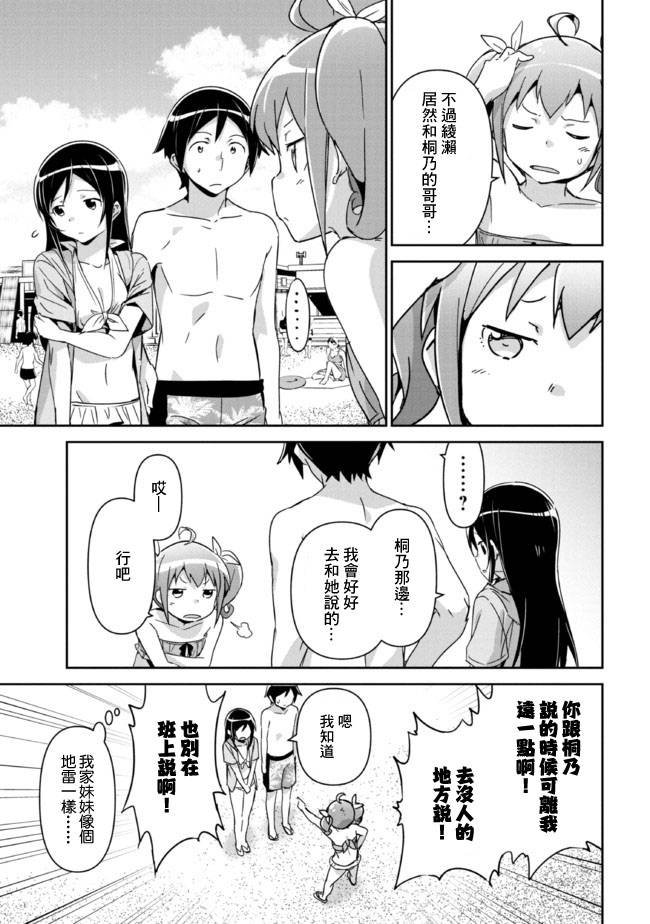 第10.2话