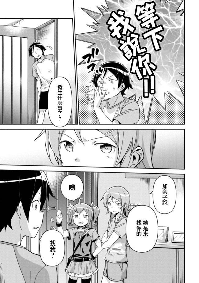 第10.2话