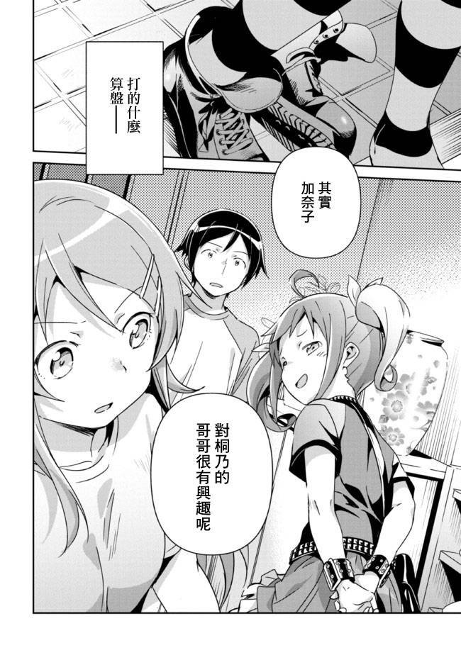 第10.2话