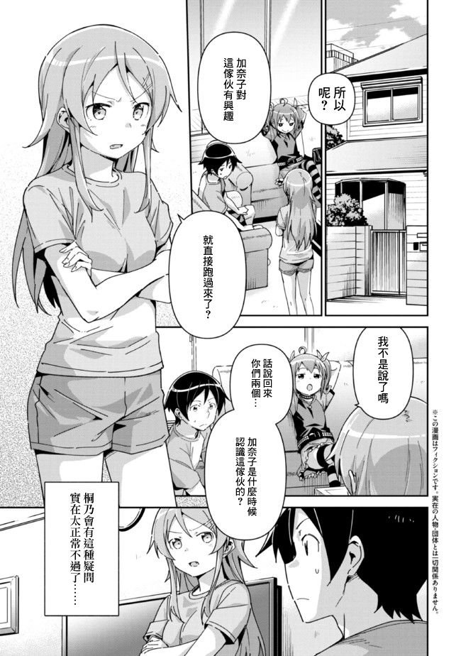 第11.1话