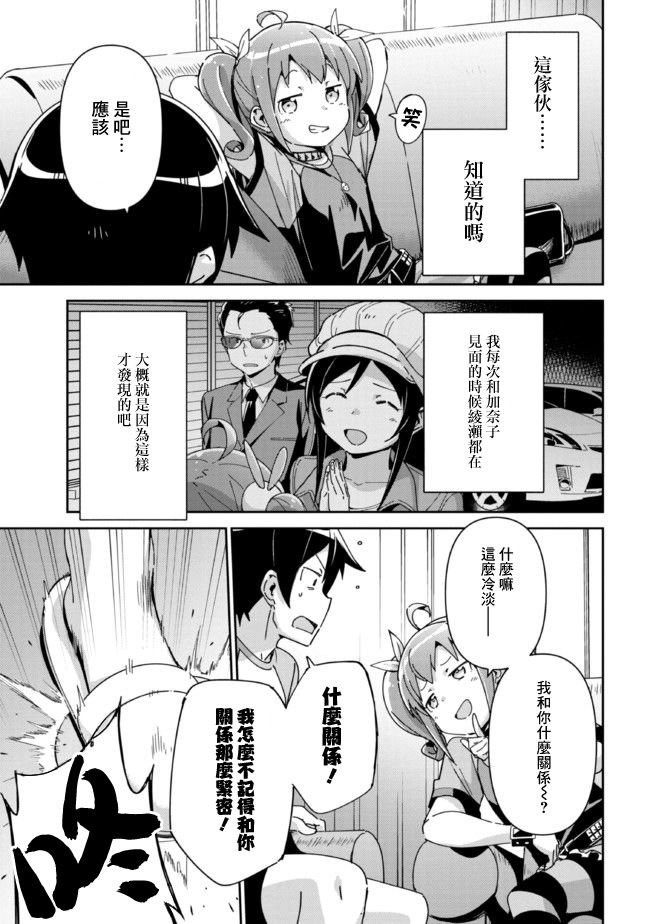 第11.1话