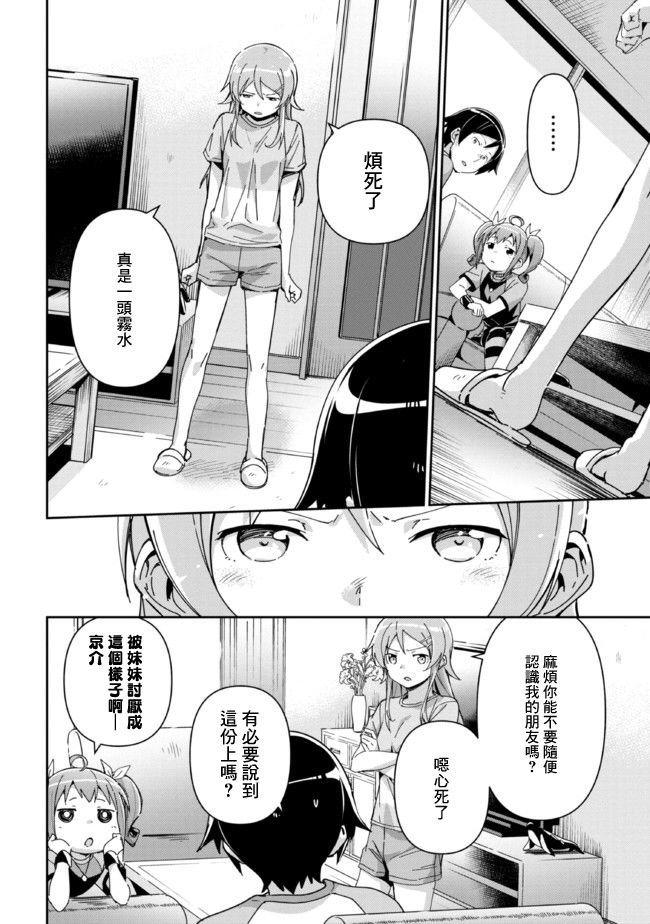第11.1话