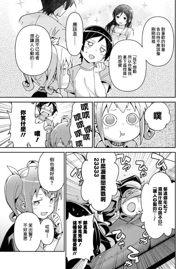 第11.1话