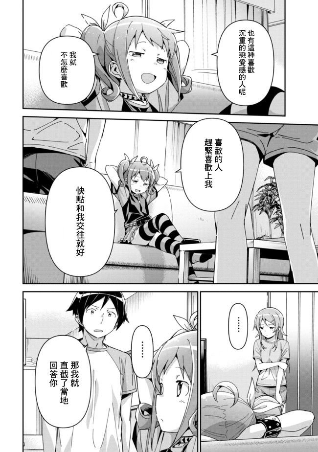 第11.1话