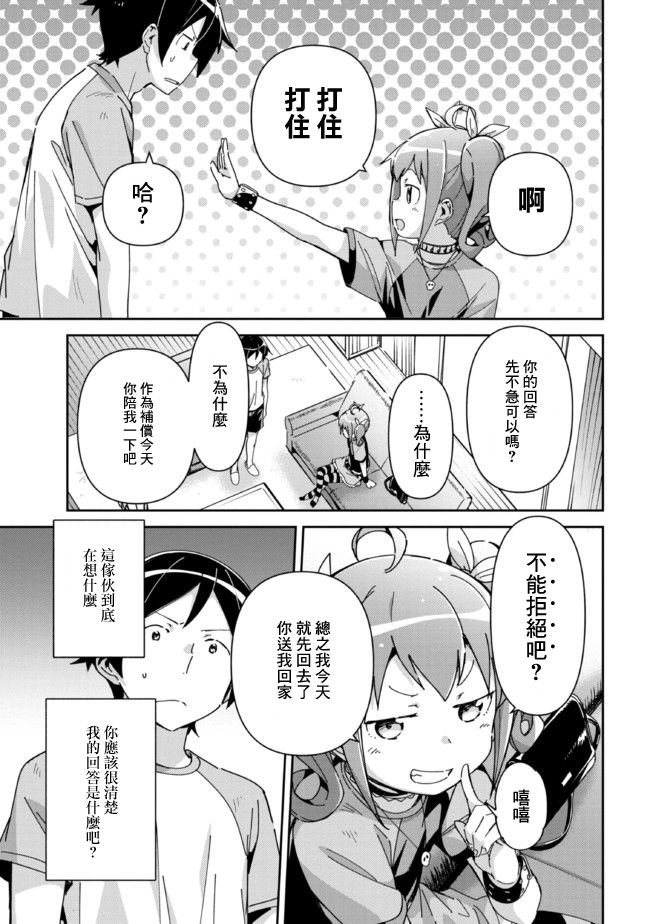 第11.1话