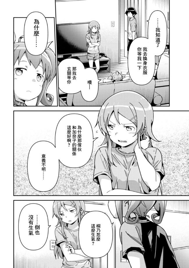 第11.1话