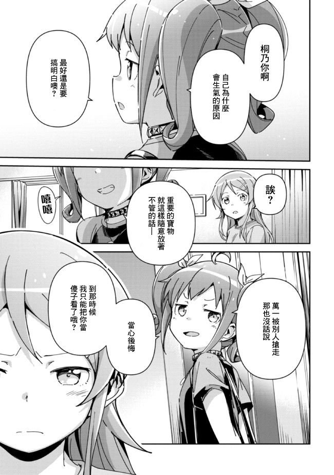 第11.1话
