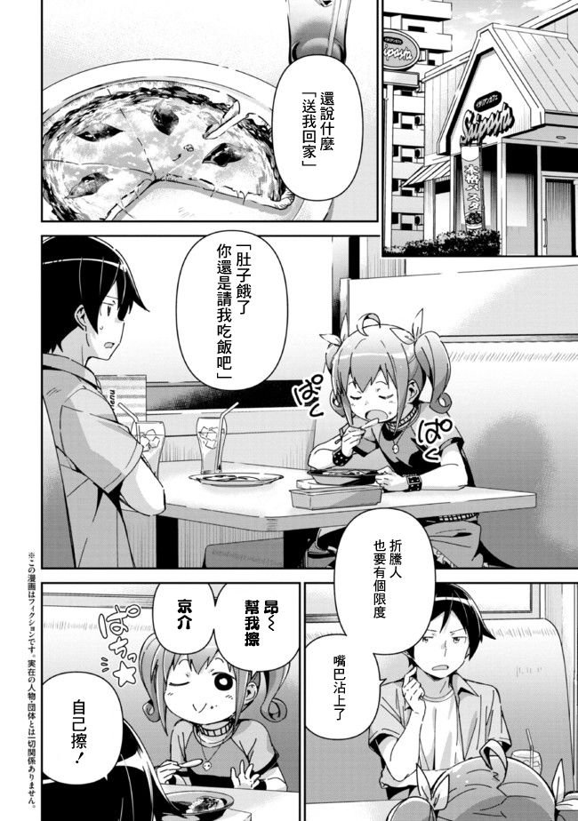 第11.2话
