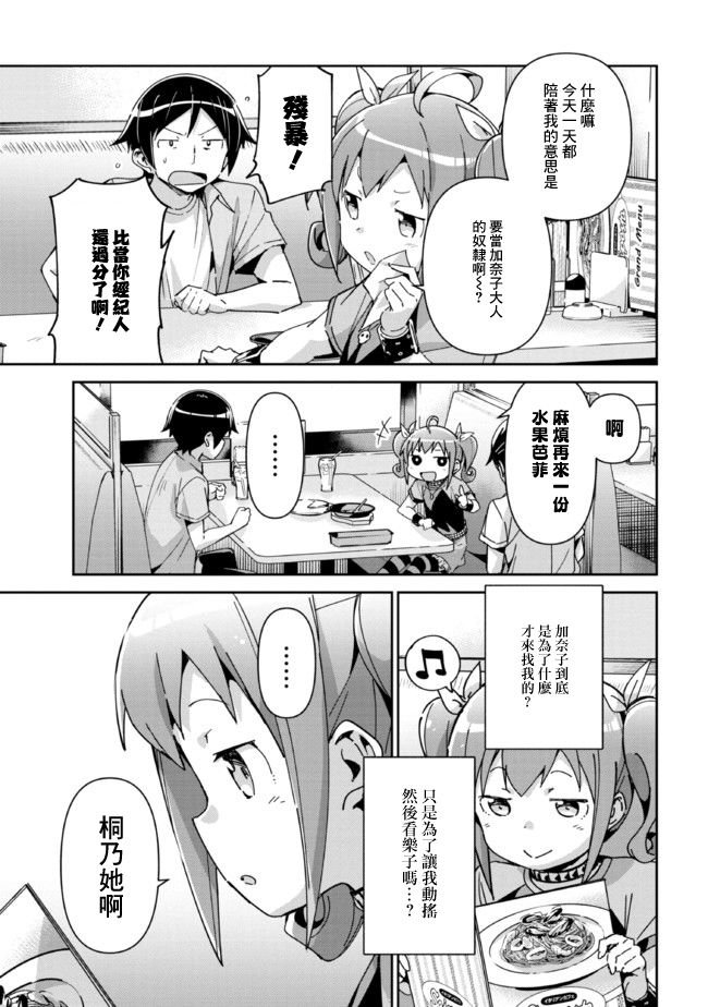 第11.2话