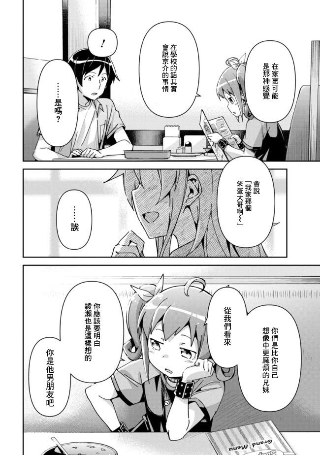 第11.2话