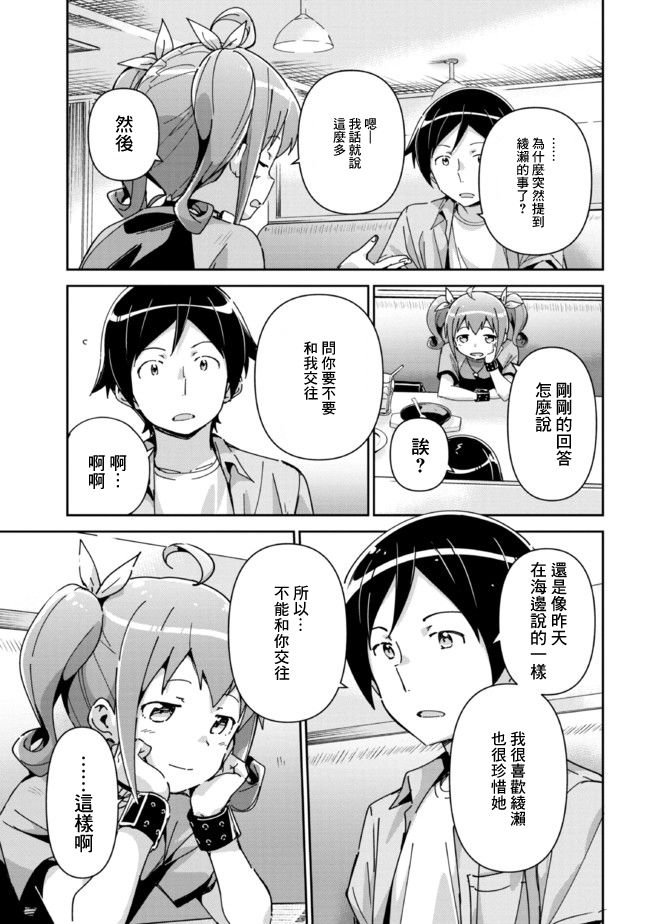 第11.2话