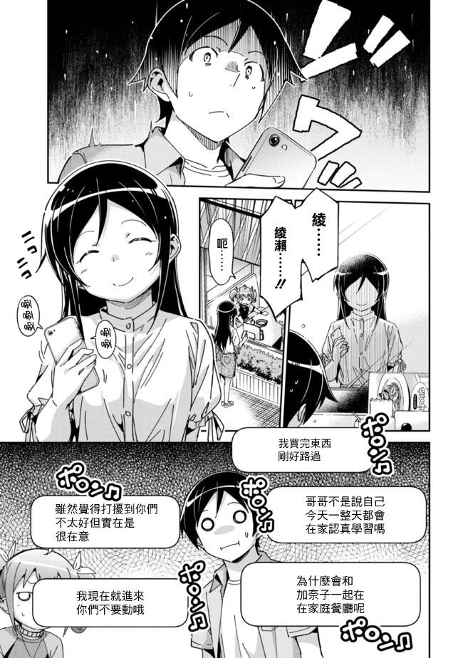 第11.2话