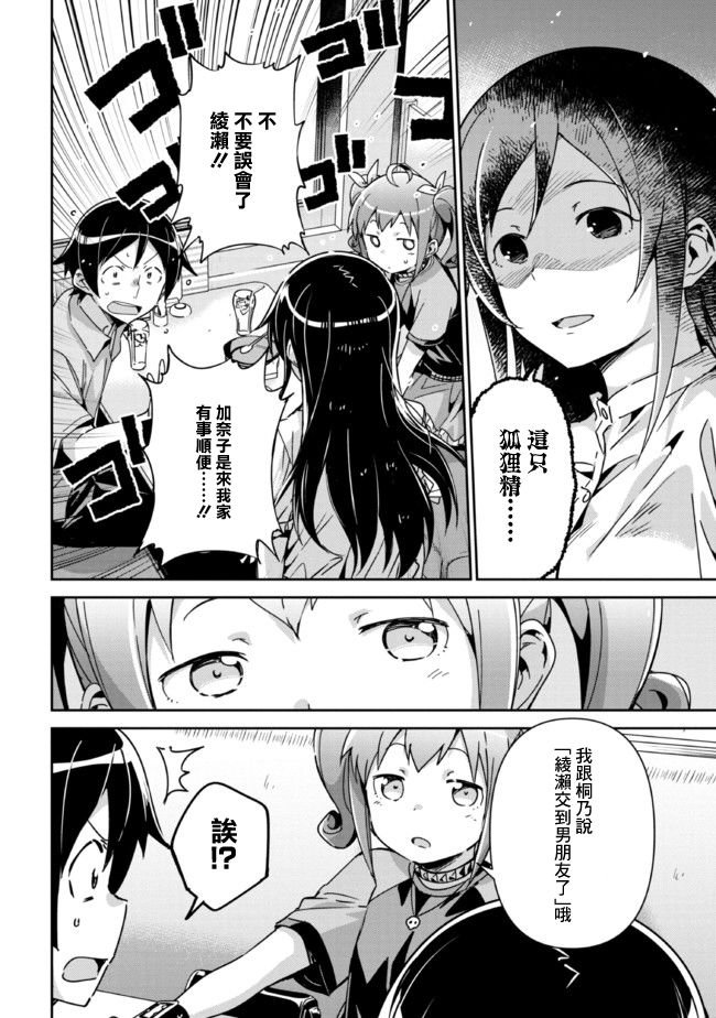 第11.2话