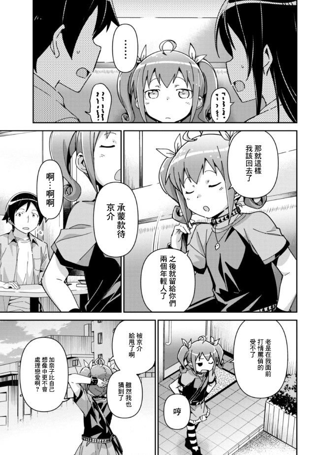 第11.2话