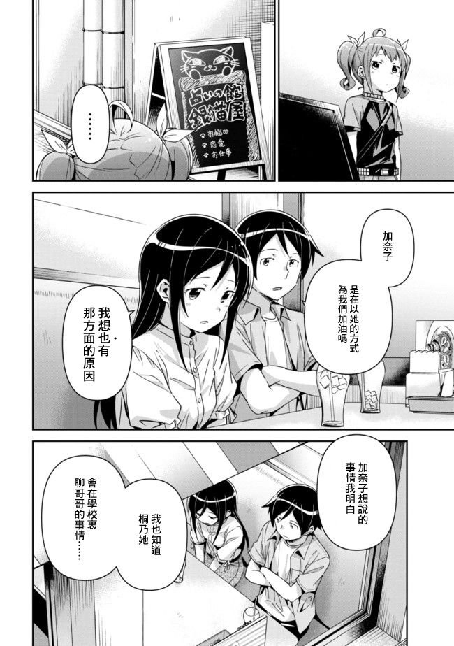 第11.2话