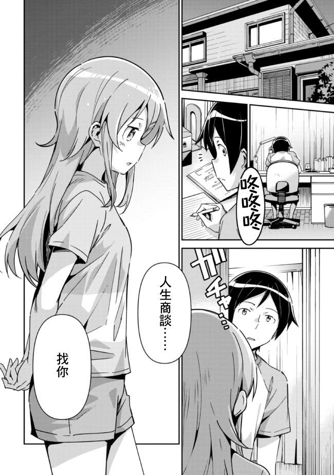 第11.2话