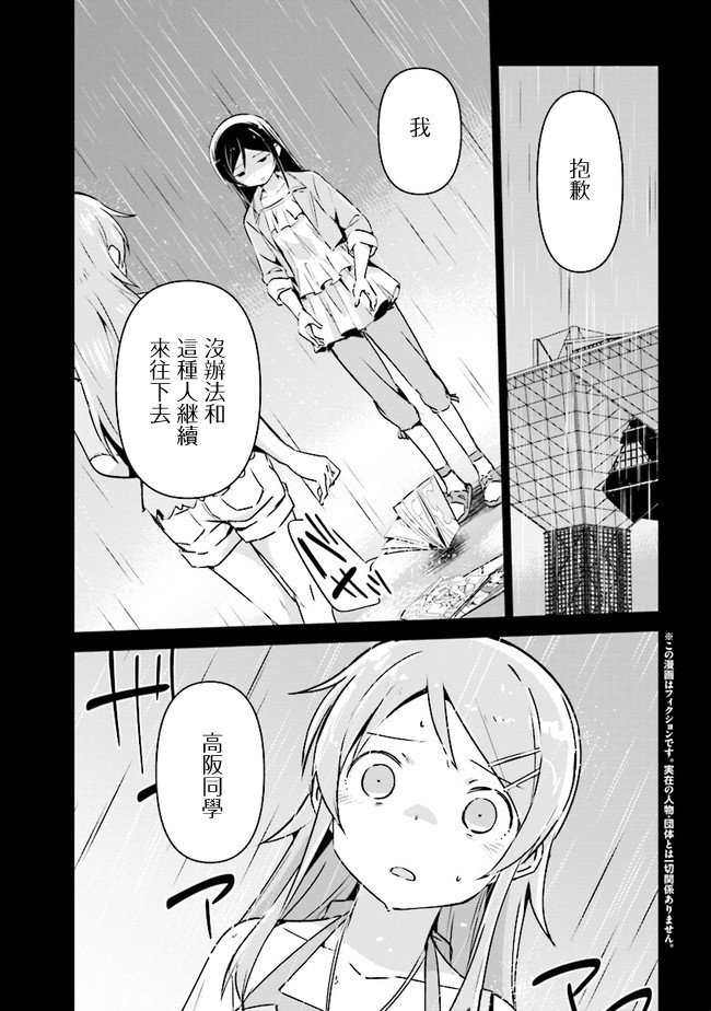 第2.1话