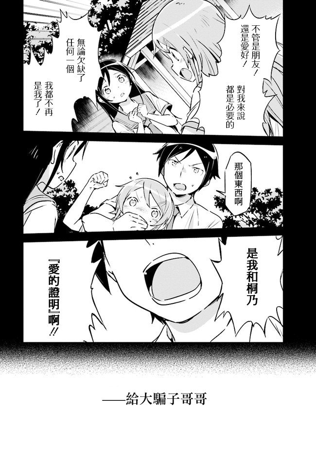 第2.1话