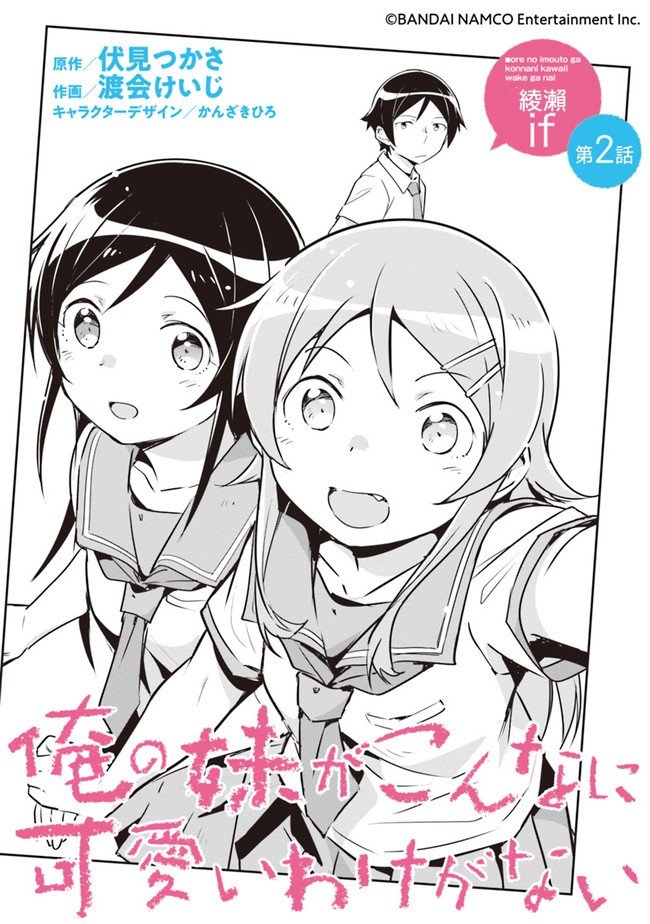 第2.1话