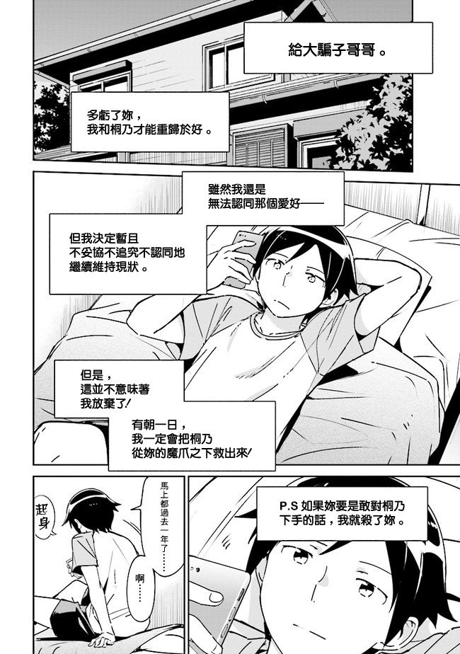 第2.1话