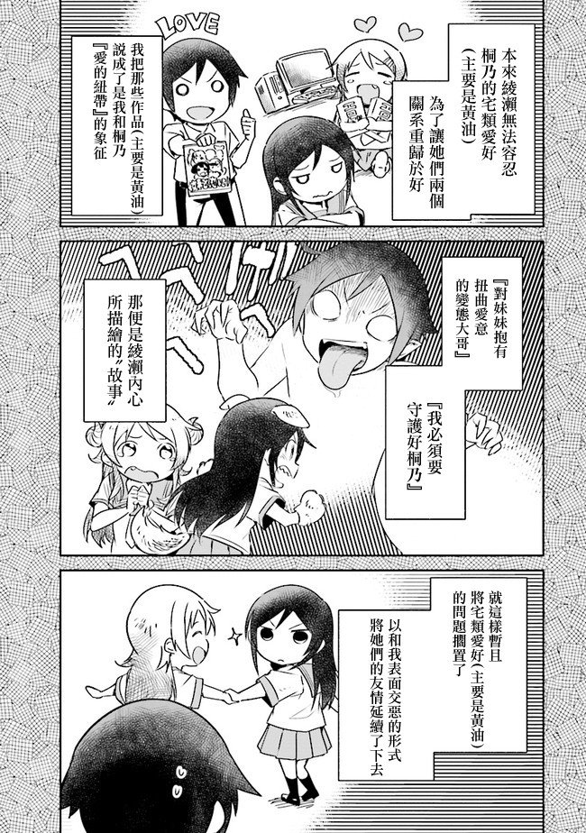 第2.1话