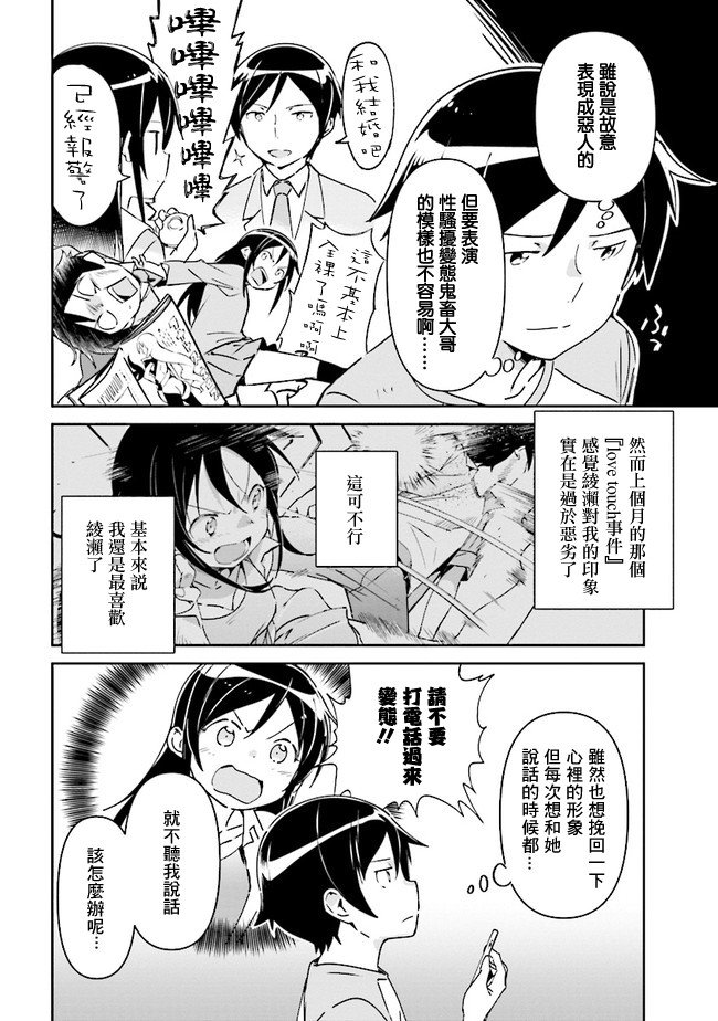 第2.1话