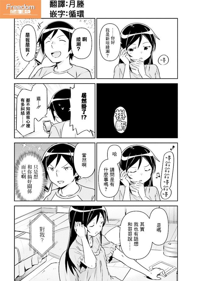 第2.1话
