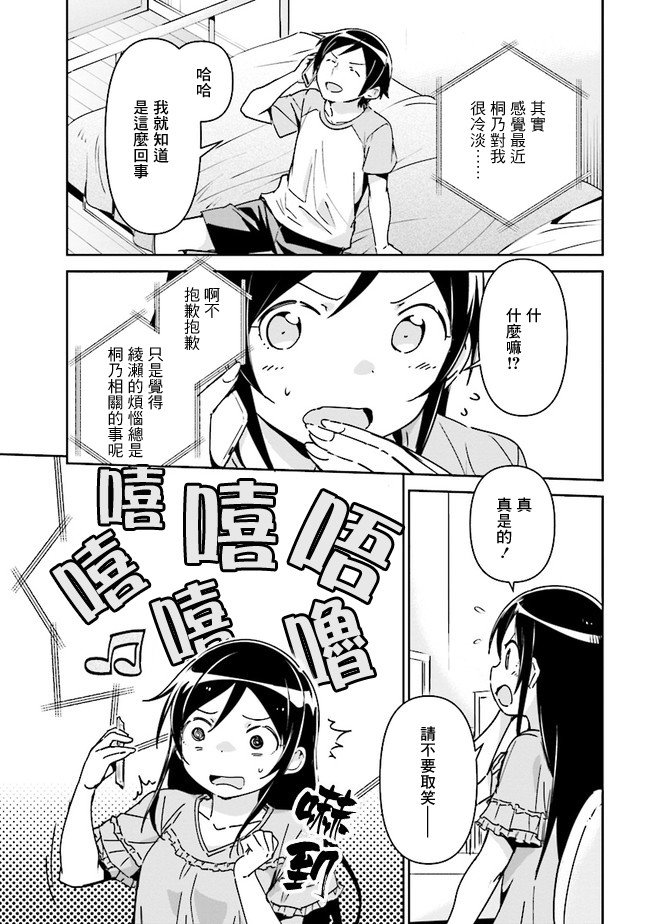 第2.1话