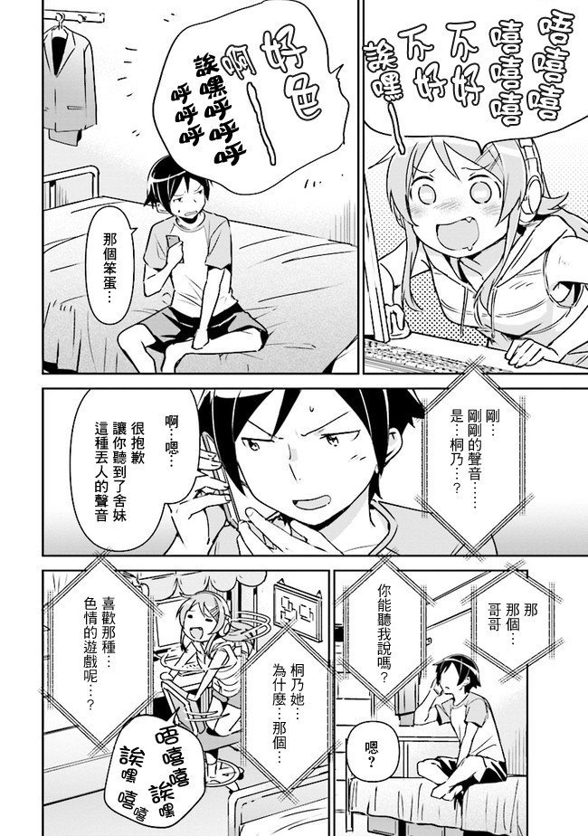 第2.1话